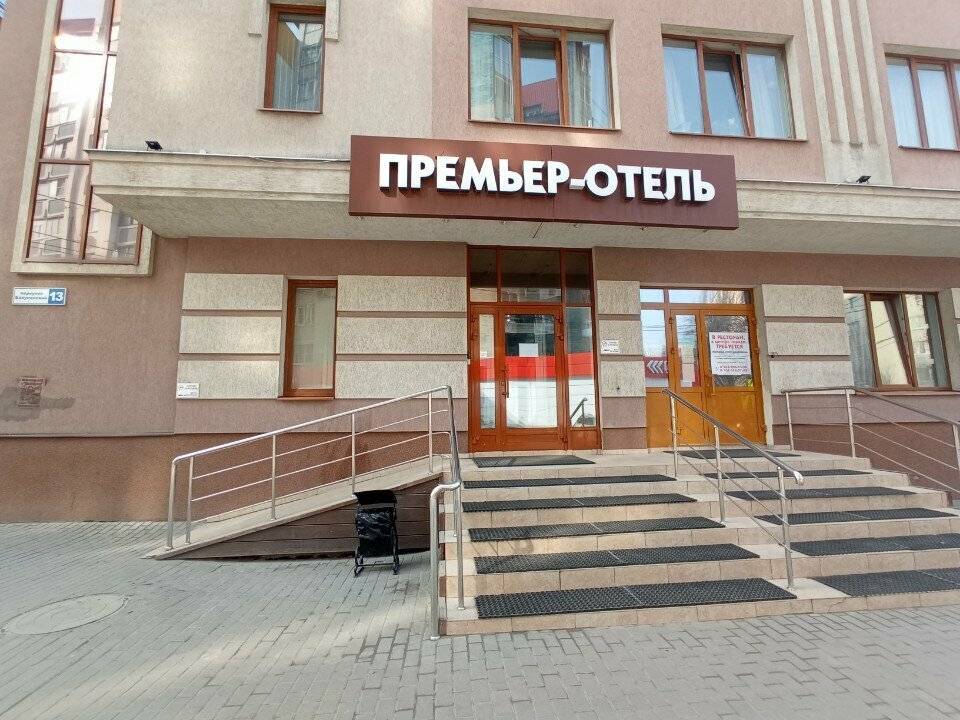 Фото Гостиницы Премьер Воронеж 29