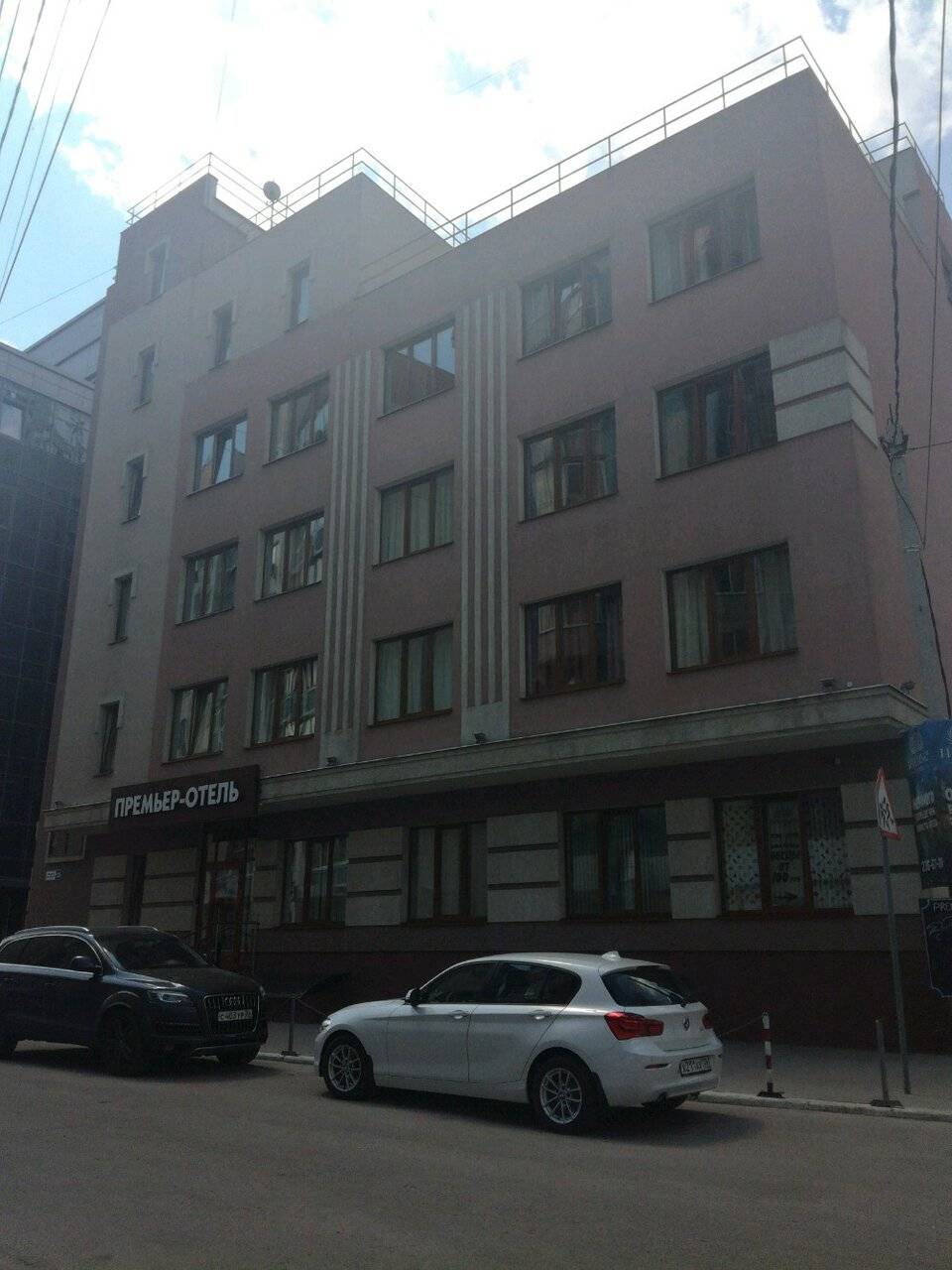 Фото Гостиницы Премьер Воронеж 20