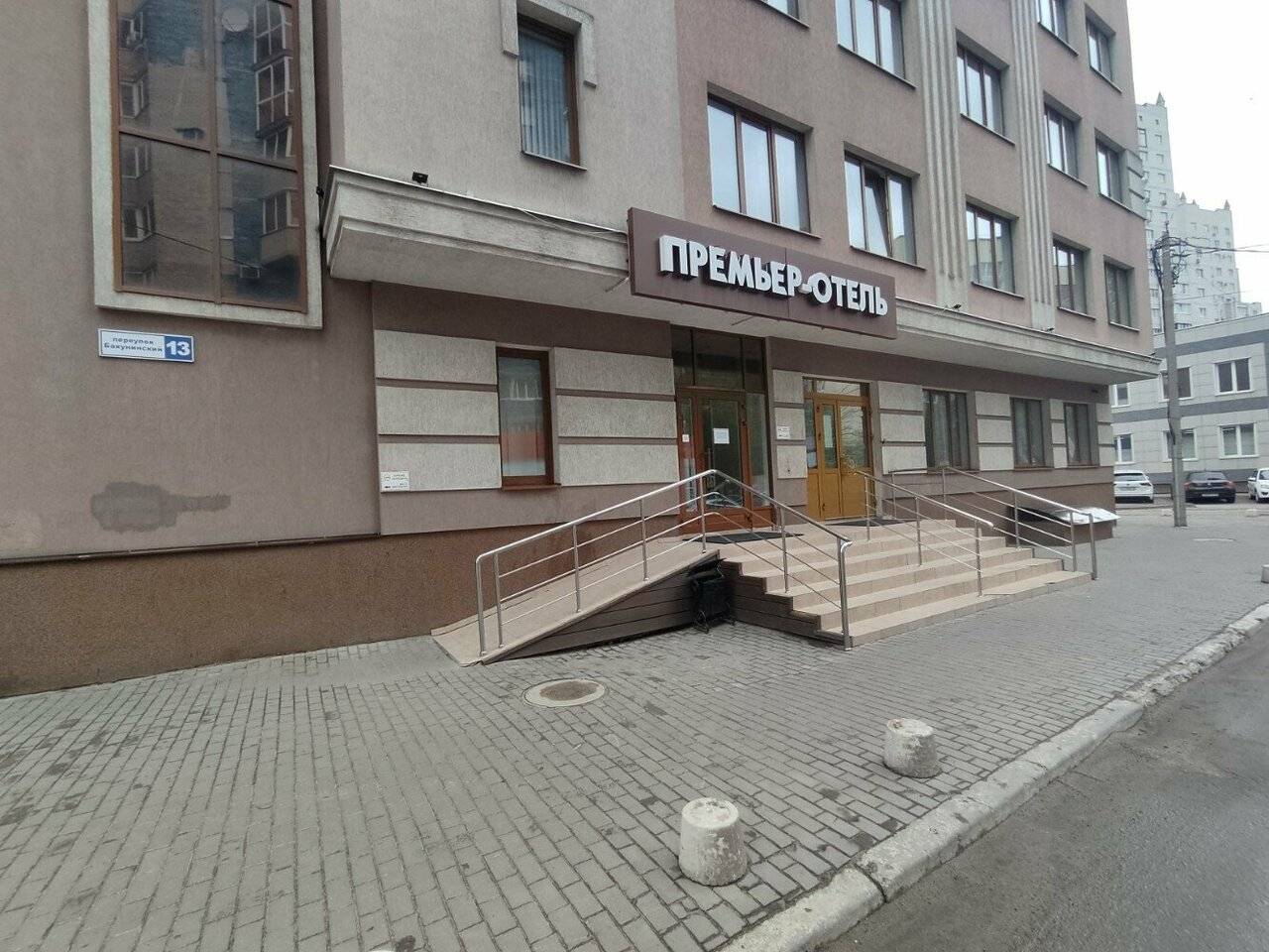 Фото Гостиницы Премьер Воронеж 22