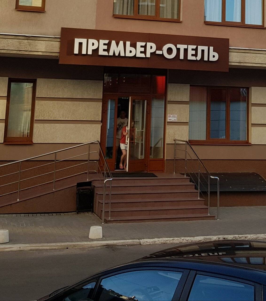 Фото Гостиницы Премьер Воронеж 21